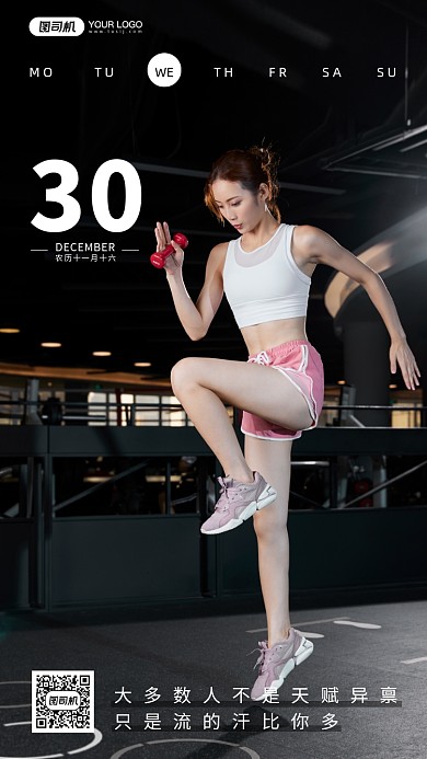 健身房运动女生摄影图手机海报