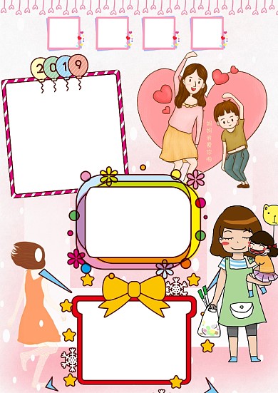 我爱你妈妈母亲节成品手抄报版面设计