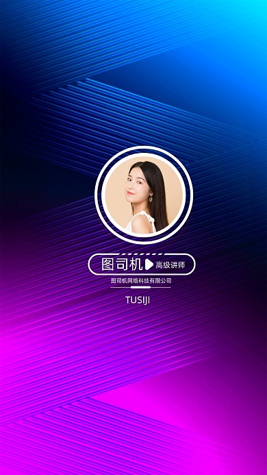 创意简约渐变讲师团队聊天背景图