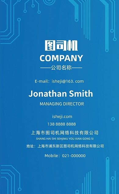 竖版科技通用名片模板