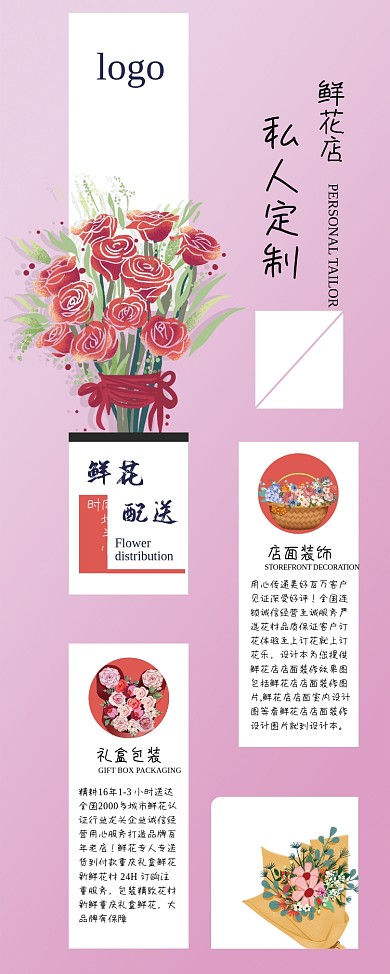 私人定制活动开业鲜花展架