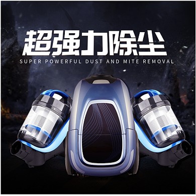 科技家用电器吸尘器主图