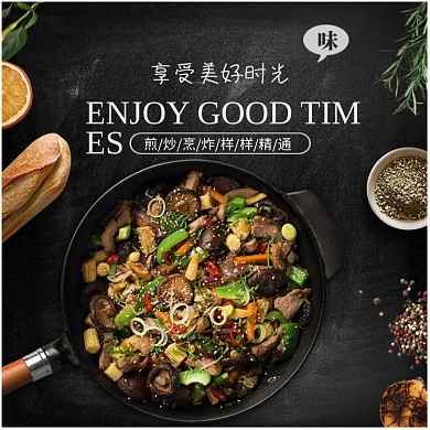 家用锅具平底锅煎炒烹炸锅主图