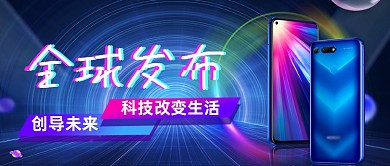 手机科技全球发布公众号首图