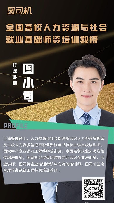 人物介绍金色质感商务手机海报