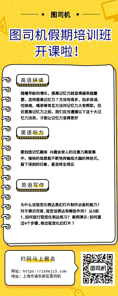设计坞假期培训班开课啦！海报