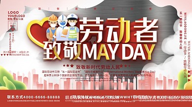 五一劳动节原创致敬劳动者海报
