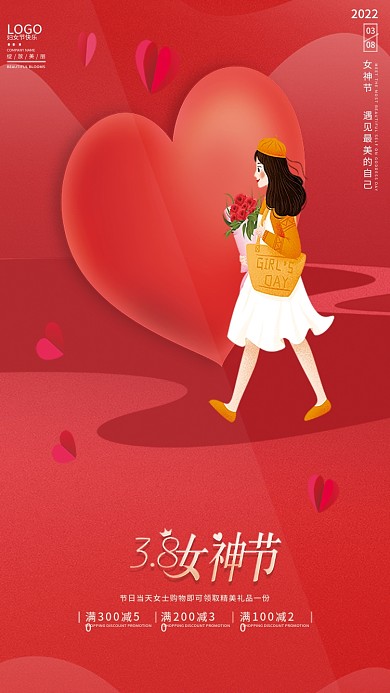 简约38妇女节女神节女王节促销海报