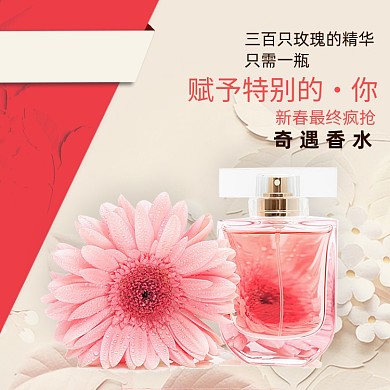 奢侈香水简约香水粉色香水化妆品