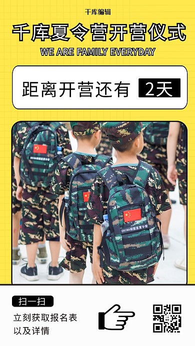 夏令营孩子孟菲斯摄影海报