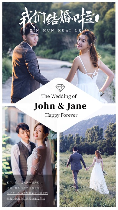 清新文艺风结婚相册海报