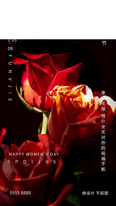 妇女节玫瑰花黑色创意海报