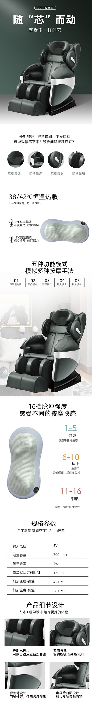 按摩椅椅子数码电器详情页