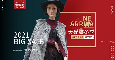淘宝天猫撞色风格派克服女装banner