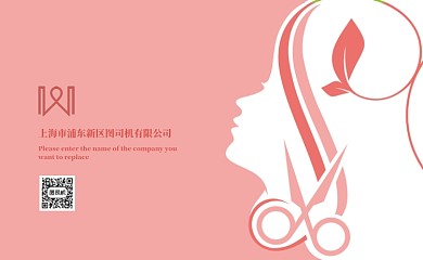 粉色美容院名片模板