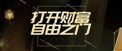 金色金融科技投资理财课首图