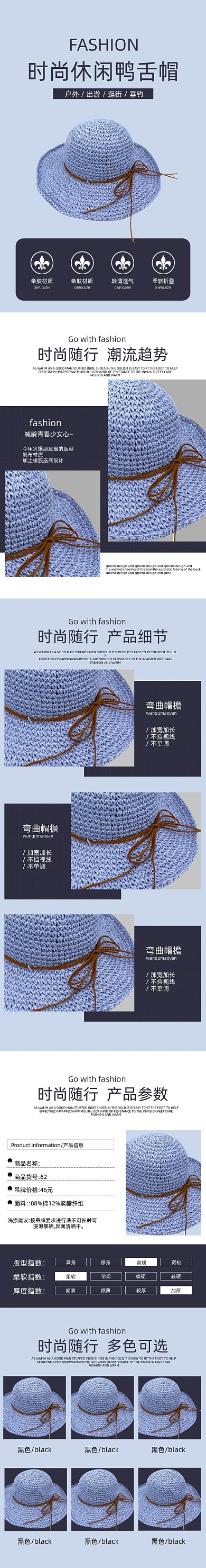 帽子沙滩帽配饰详情页