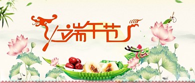 清新古典端午节