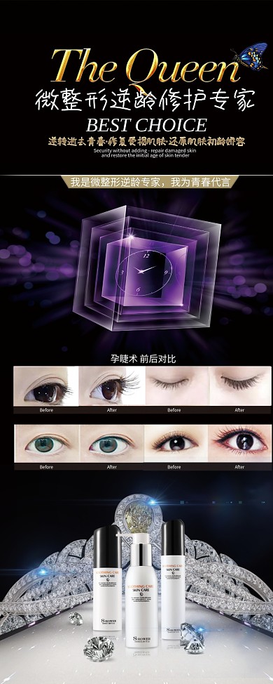 微整形宣传易拉宝