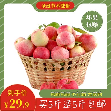 脆甜苹果淘宝直通车图片