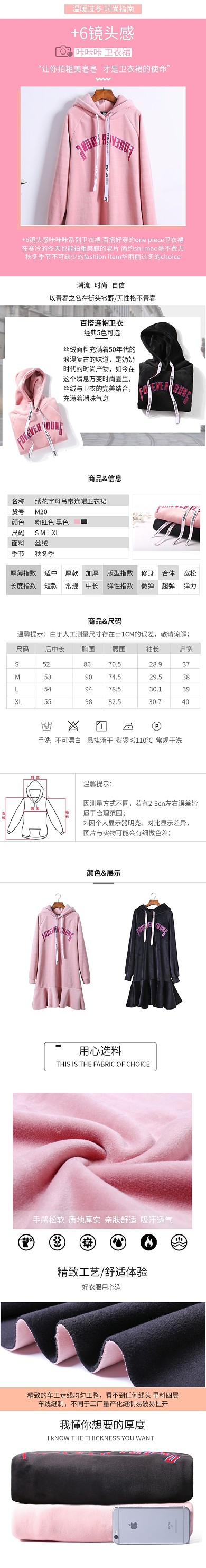 粉色调女装运动外套详情页