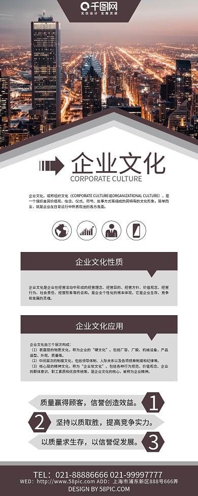 企业文化展架易拉宝设计