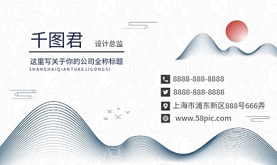 简约古典水墨线条中国风名片卡片会员卡