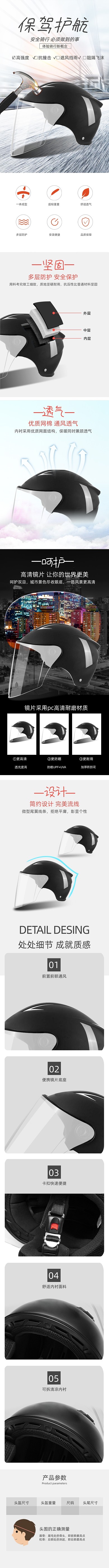 简约电动车摩托车头盔详情页