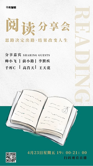 世界读书日书本蓝色简洁海报