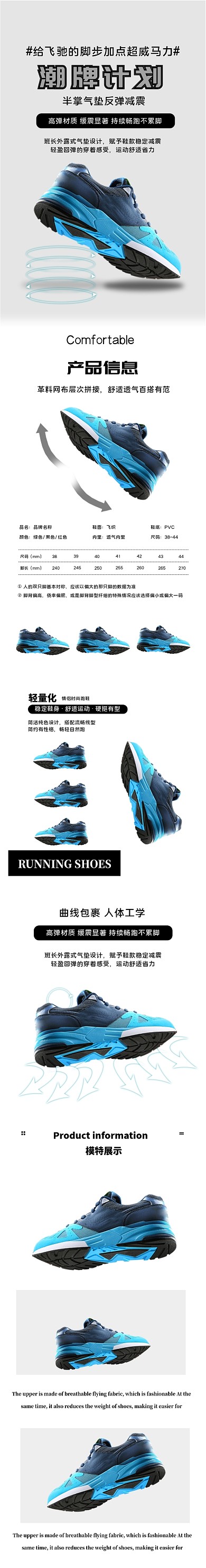 时尚简约运动鞋男鞋详情页鞋子