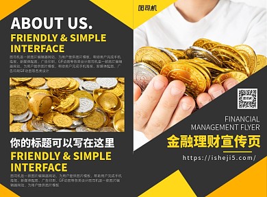 金融理财宣传广告印刷二折页