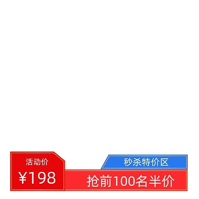 中国风价格标签直通车促销标签