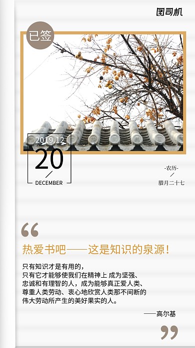 现代简约大气日签手机海报