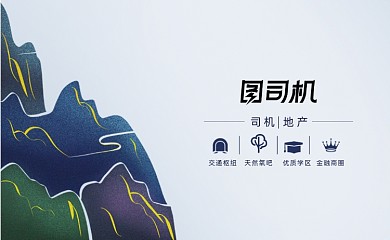 古典中式山水中国风古玩艺术品名片