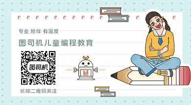 儿童教育卡通关注二维码
