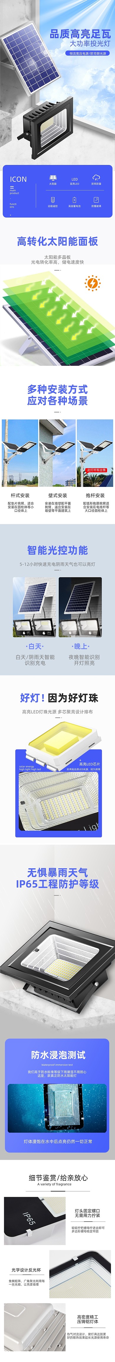 C4D简约时尚广场太阳能探照灯详情页