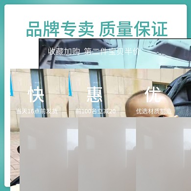 电商详情页中秋节主图直通车