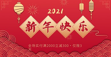 新年快乐中国风红色海报banner