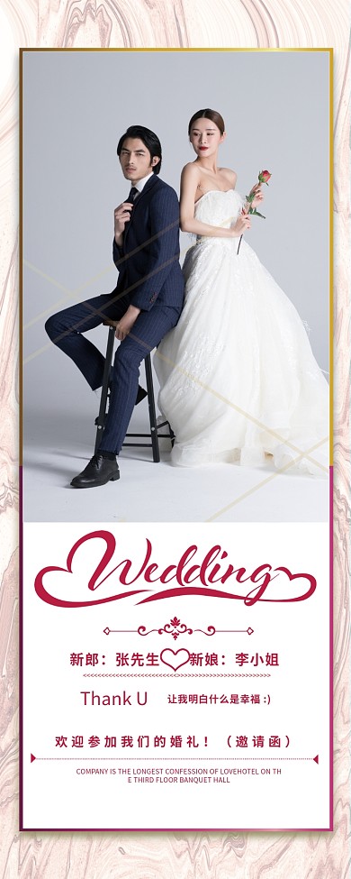 婚庆婚礼展架易拉宝