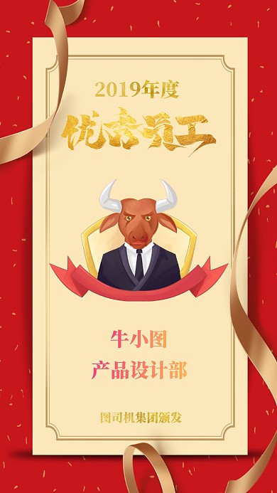 简约大气喜报企业优秀员工颁奖海报