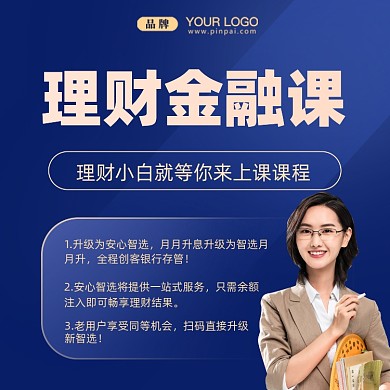 名师讲座摄影图手机方图海报