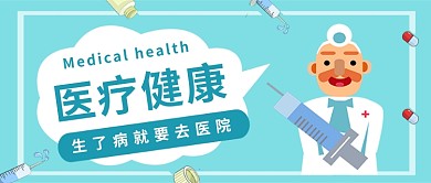 扁平医疗健康公众号首图