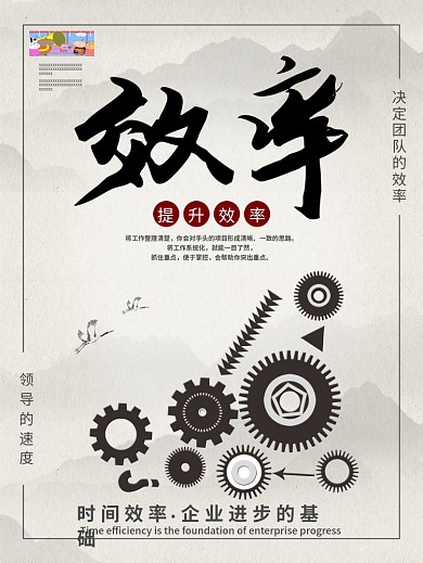 简约风企业文化宣传展板