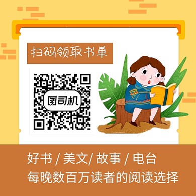 百万读者的阅读选择可爱插画方形二维码