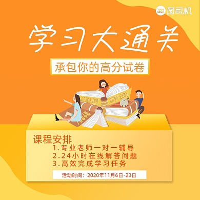 学习提升班教育培训手机方图