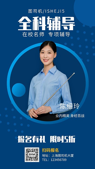儿童教育培训班手机海报