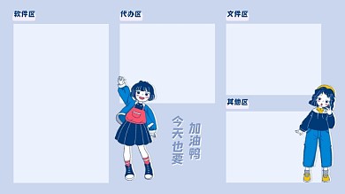 蓝色卡通创意电脑桌面分区壁纸