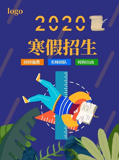 寒假补课班一对一辅导班