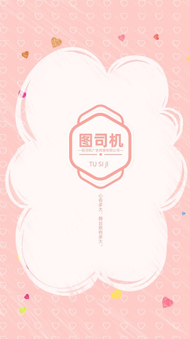 创意时尚简约讲师团队聊天背景图