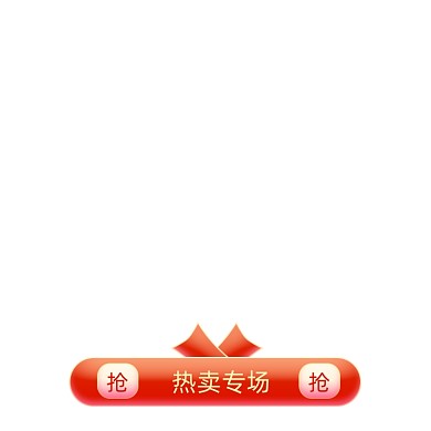 复古风价格标签爆炸贴双11主图促销